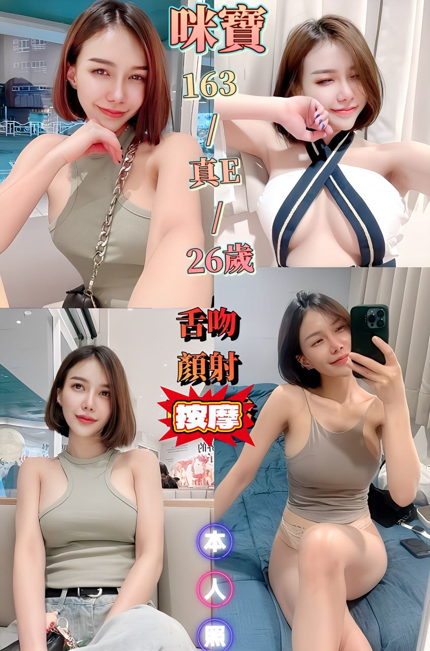 COCO外送台南 小A 167/60/35/36F